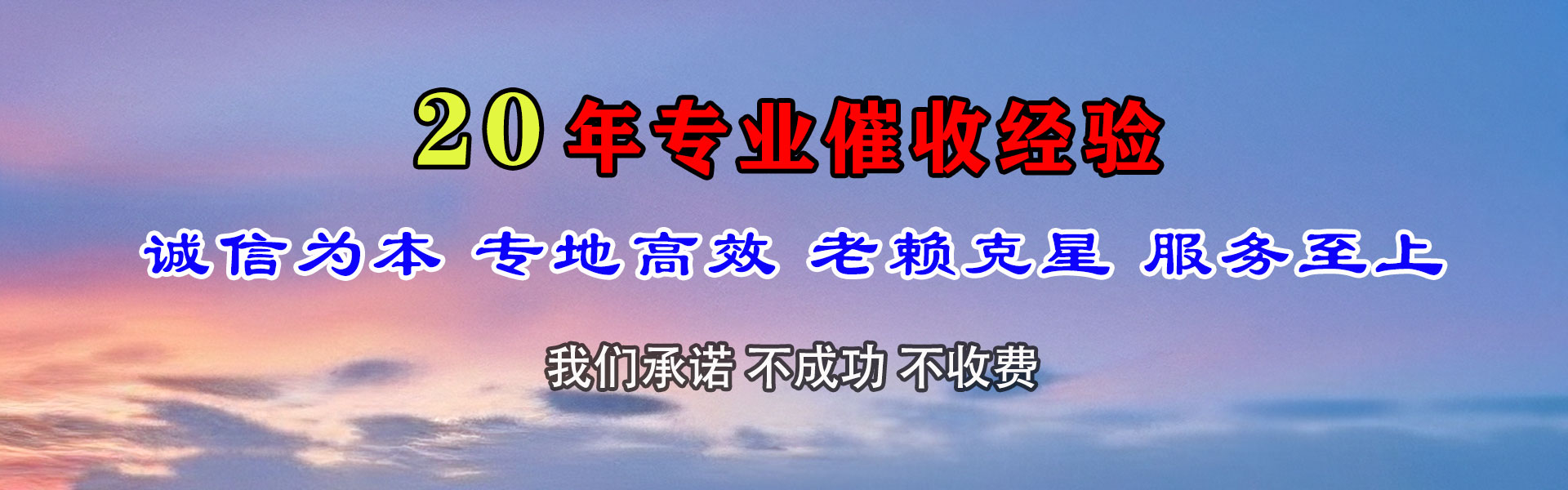 龙文要债公司